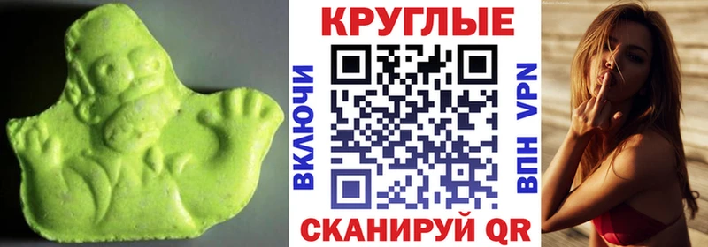 Экстази MDMA  купить закладку  Изобильный 