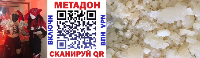 Метадон VHQ Изобильный