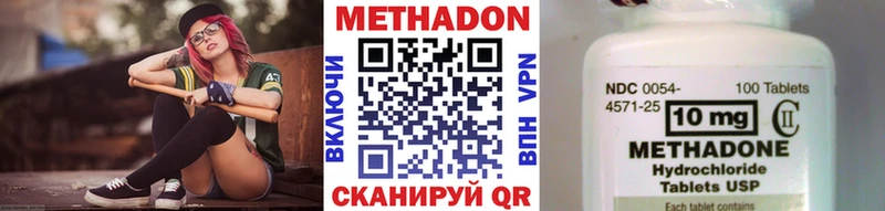 Метадон methadone Изобильный