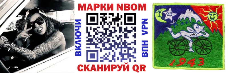 Марки 25I-NBOMe 1,5мг  Изобильный 