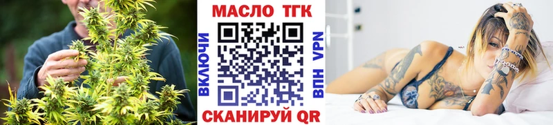 ТГК вейп с тгк Изобильный